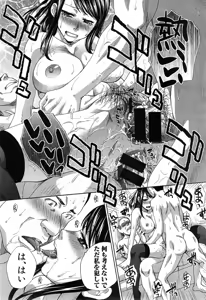 Page 22 of Kareishuu to Megami Ch.1-2 - preview thumbnail