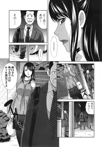 Page 31 of Kareishuu to Megami Ch.1-2 - preview thumbnail