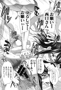 Page 46 of Kareishuu to Megami Ch.1-2 - preview thumbnail