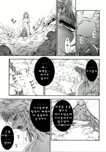 Page 33 of Solo Hunter no Seitai 4 The third part - preview thumbnail