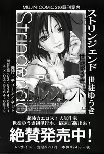 Page 139 of COMIC MUJIN 2004-05 - preview thumbnail