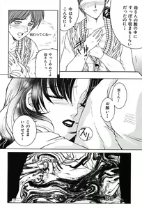 Page 146 of COMIC MUJIN 2004-05 - preview thumbnail