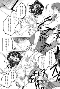 Page 161 of COMIC MUJIN 2004-05 - preview thumbnail