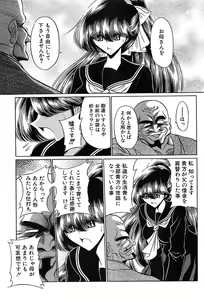 Page 179 of COMIC MUJIN 2004-05 - preview thumbnail