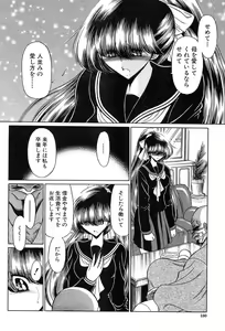 Page 180 of COMIC MUJIN 2004-05 - preview thumbnail