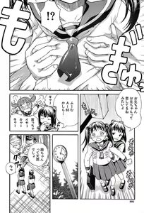 Page 202 of COMIC MUJIN 2004-05 - preview thumbnail