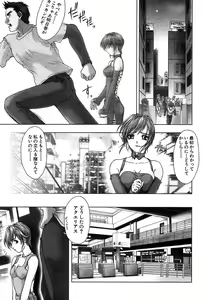 Page 261 of COMIC MUJIN 2004-05 - preview thumbnail