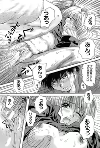 Page 282 of COMIC MUJIN 2004-05 - preview thumbnail
