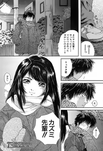 Page 290 of COMIC MUJIN 2004-05 - preview thumbnail