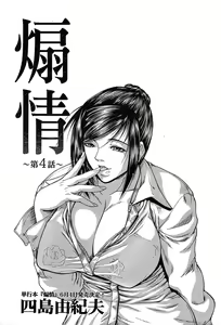 Page 31 of COMIC MUJIN 2004-05 - preview thumbnail