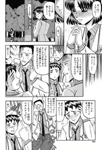 Page 321 of COMIC MUJIN 2004-05 - preview thumbnail