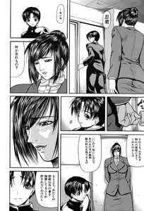 Page 34 of COMIC MUJIN 2004-05 - preview thumbnail