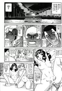 Page 375 of COMIC MUJIN 2004-05 - preview thumbnail
