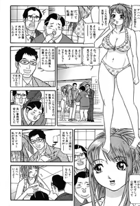 Page 379 of COMIC MUJIN 2004-05 - preview thumbnail