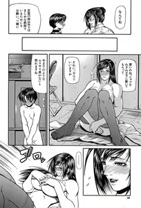Page 38 of COMIC MUJIN 2004-05 - preview thumbnail