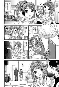 Page 381 of COMIC MUJIN 2004-05 - preview thumbnail