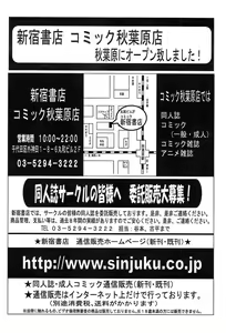 Page 399 of COMIC MUJIN 2004-05 - preview thumbnail