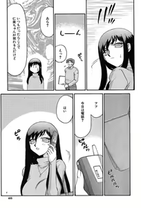 Page 404 of COMIC MUJIN 2004-05 - preview thumbnail