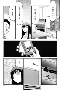 Page 410 of COMIC MUJIN 2004-05 - preview thumbnail