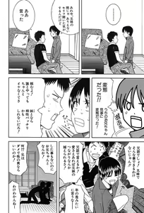 Page 455 of COMIC MUJIN 2004-05 - preview thumbnail