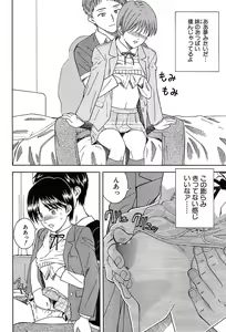 Page 461 of COMIC MUJIN 2004-05 - preview thumbnail