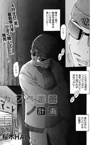Page 472 of COMIC MUJIN 2004-05 - preview thumbnail