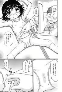 Page 482 of COMIC MUJIN 2004-05 - preview thumbnail