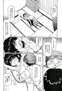 Page 485 of COMIC MUJIN 2004-05 - preview thumbnail