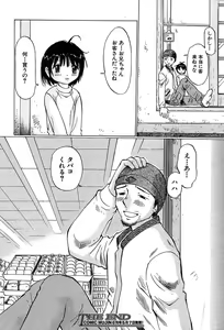 Page 491 of COMIC MUJIN 2004-05 - preview thumbnail