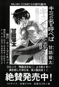 Page 52 of COMIC MUJIN 2004-05 - preview thumbnail
