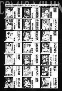 Page 566 of COMIC MUJIN 2004-05 - preview thumbnail