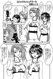 Page 581 of COMIC MUJIN 2004-05 - preview thumbnail