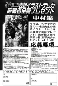 Page 594 of COMIC MUJIN 2004-05 - preview thumbnail