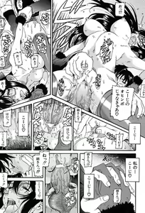 Page 69 of COMIC MUJIN 2004-05 - preview thumbnail
