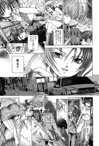 Page 81 of COMIC MUJIN 2004-05 - preview thumbnail