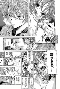 Page 89 of COMIC MUJIN 2004-05 - preview thumbnail