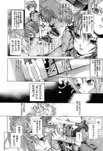 Page 92 of COMIC MUJIN 2004-05 - preview thumbnail