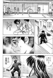 Page 10 of COMIC MUJIN 2004-05 - preview thumbnail