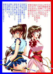 Page 2 of FallenXXangeL9 Ingeki no Ai to Mai FULLCOLOR - preview thumbnail
