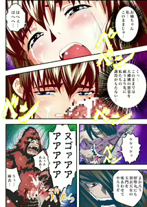 Page 26 of FallenXXangeL9 Ingeki no Ai to Mai FULLCOLOR - preview thumbnail