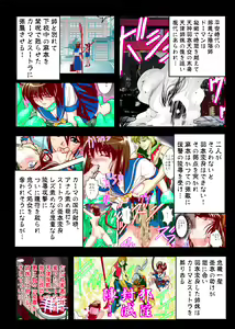 Page 4 of FallenXXangeL9 Ingeki no Ai to Mai FULLCOLOR - preview thumbnail