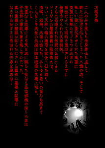 Page 42 of FallenXXangeL9 Ingeki no Ai to Mai FULLCOLOR - preview thumbnail