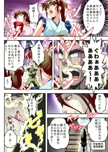 Page 6 of FallenXXangeL9 Ingeki no Ai to Mai FULLCOLOR - preview thumbnail