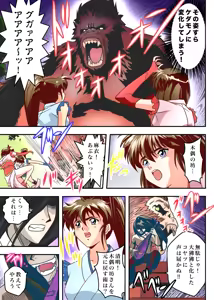 Page 7 of FallenXXangeL9 Ingeki no Ai to Mai FULLCOLOR - preview thumbnail