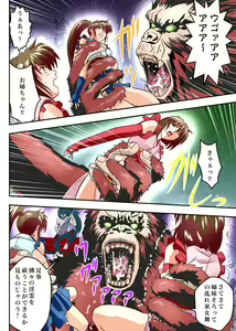 Page 10 of FallenXXangeL9 Ingeki no Ai to Mai FULLCOLOR - preview thumbnail