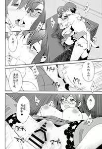 Page 14 of Hishokan wa Ooyodo-san - preview thumbnail