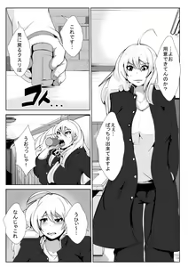 Page 2 of Seitenkan shita Ore ga Ochinpo Chuudoku ni saserareru - preview thumbnail