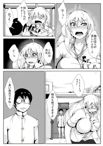 Page 8 of Seitenkan shita Ore ga Ochinpo Chuudoku ni saserareru - preview thumbnail