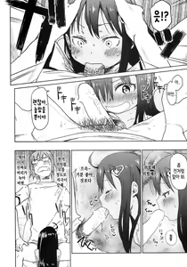 Page 11 of GirlS Aloud!! Vol. 04 | 걸즈 얼라우드!! Vol. 04 - preview thumbnail