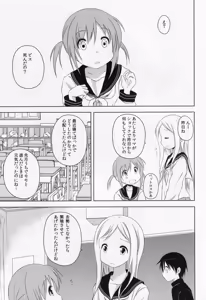 Page 2 of Monochro Mates 2 - preview thumbnail